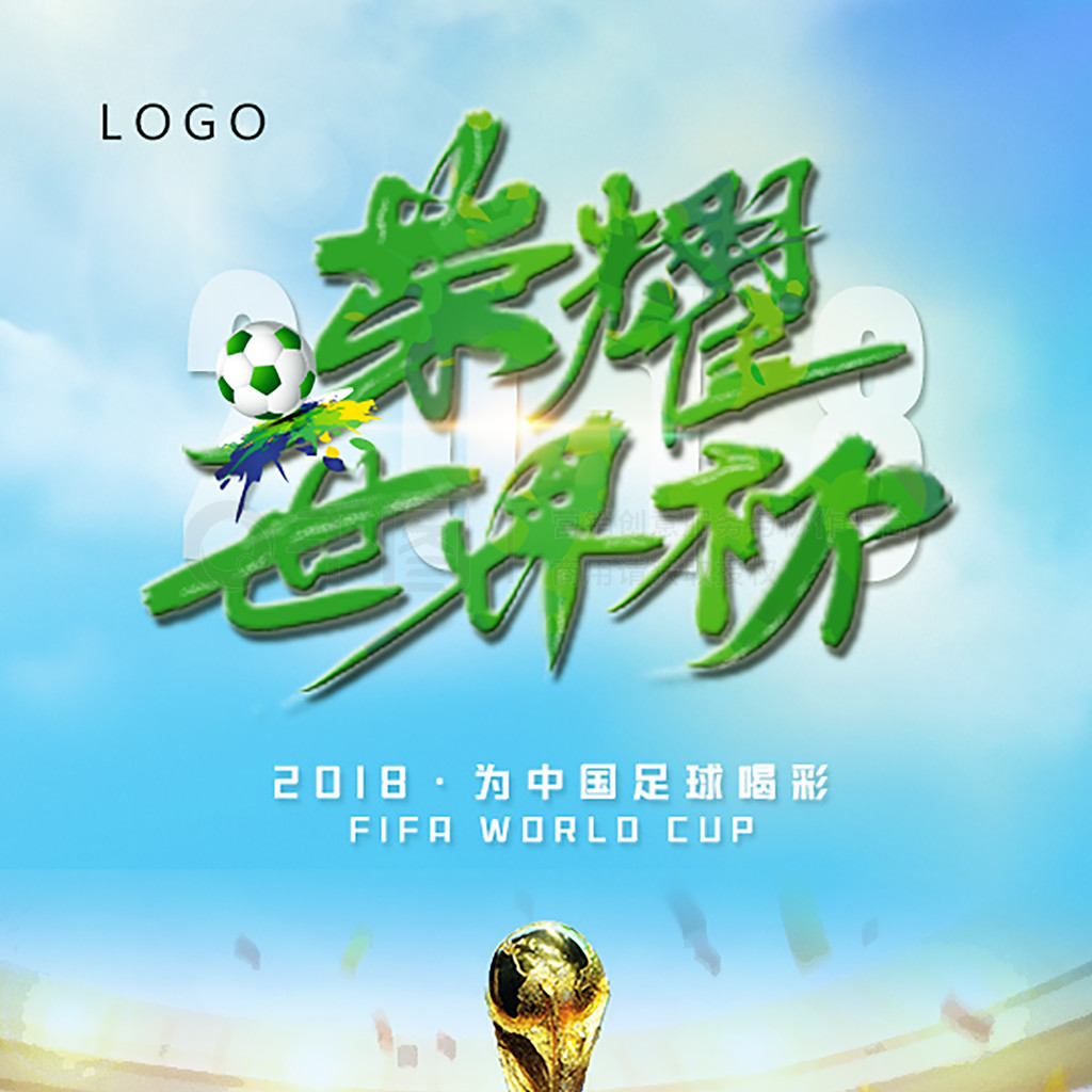 引援正好填