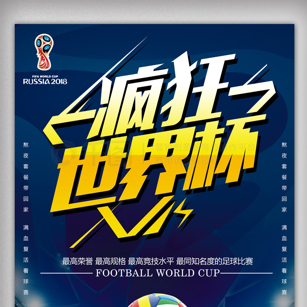 胜利依